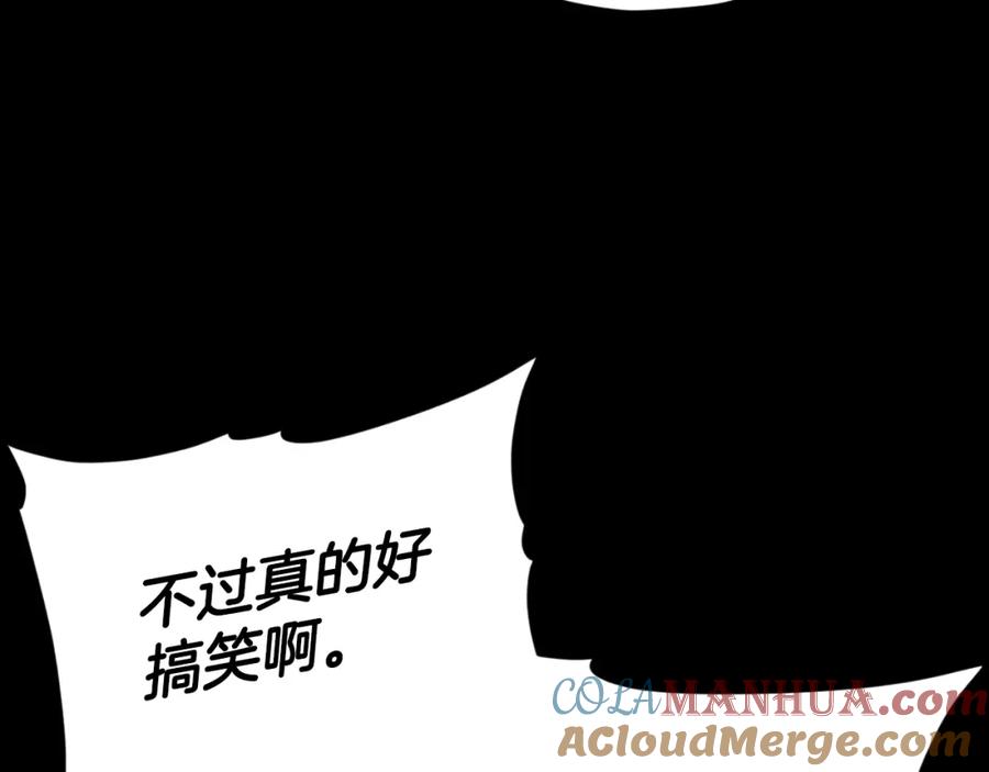 我爸太强了！ - 第131话 使命 - 第105张图