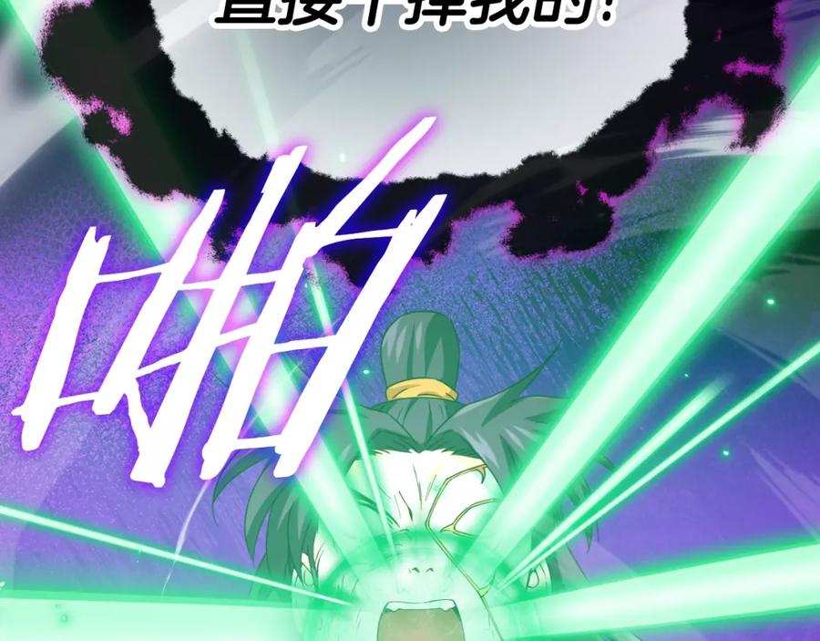 我爸太强了！ - 第131话 使命 - 第24张图