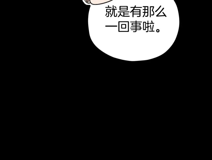 我爸太强了！ - 第131话 使命 - 第88张图