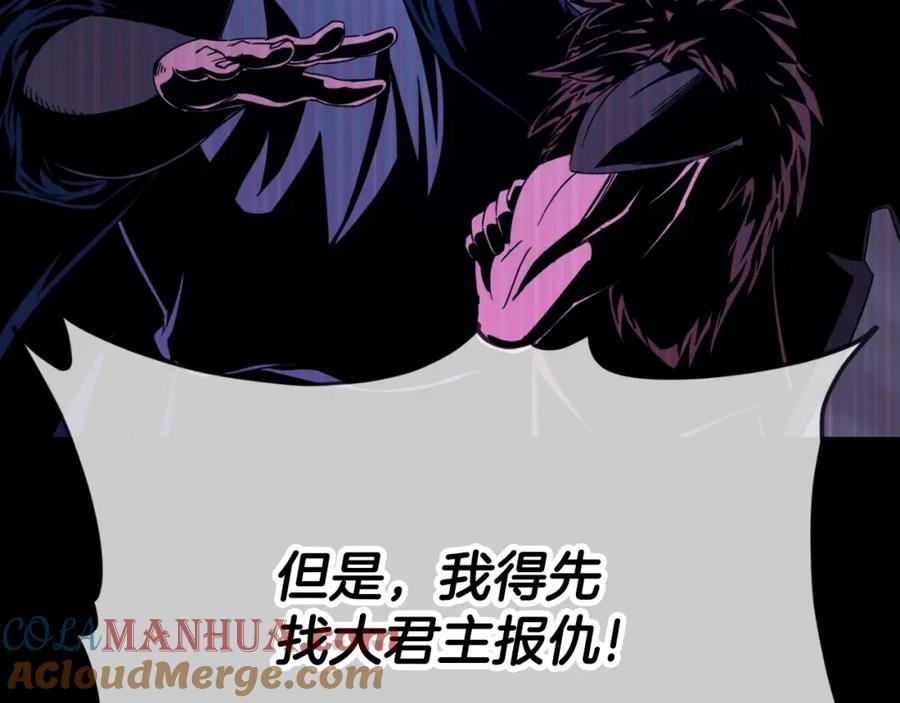 我爸太强了！ - 第131话 使命 - 第45张图