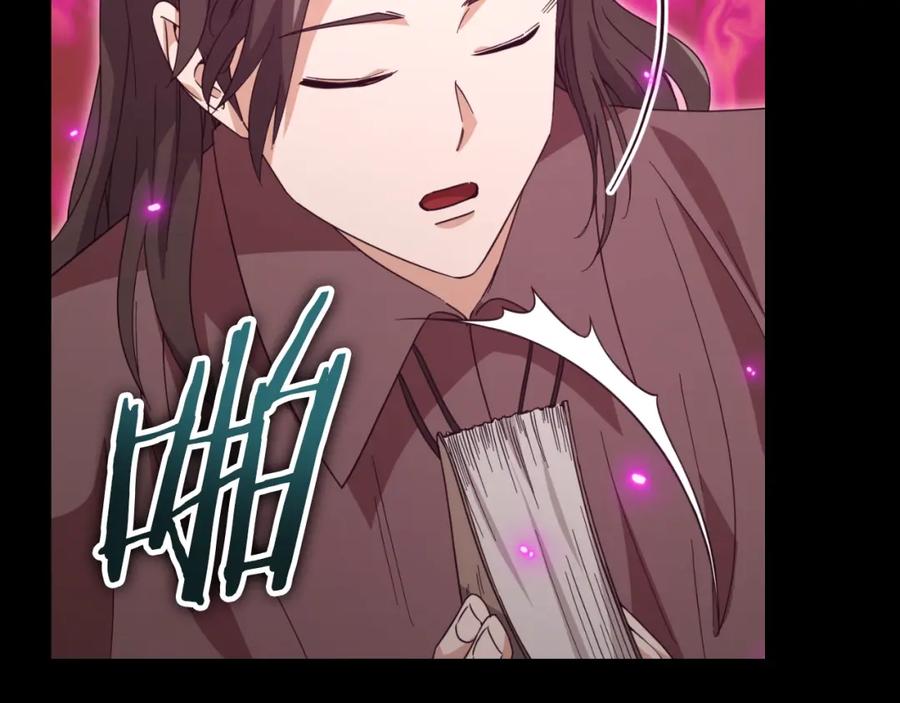 我爸太强了！ - 第131话 使命 - 第99张图