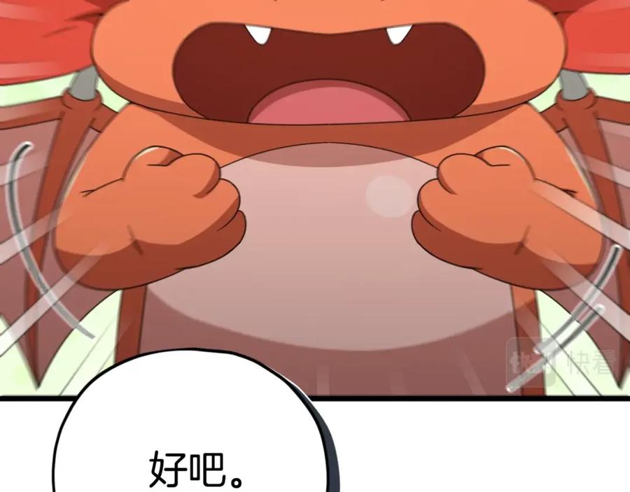 我爸太强了！ - 第131话 使命 - 第171张图