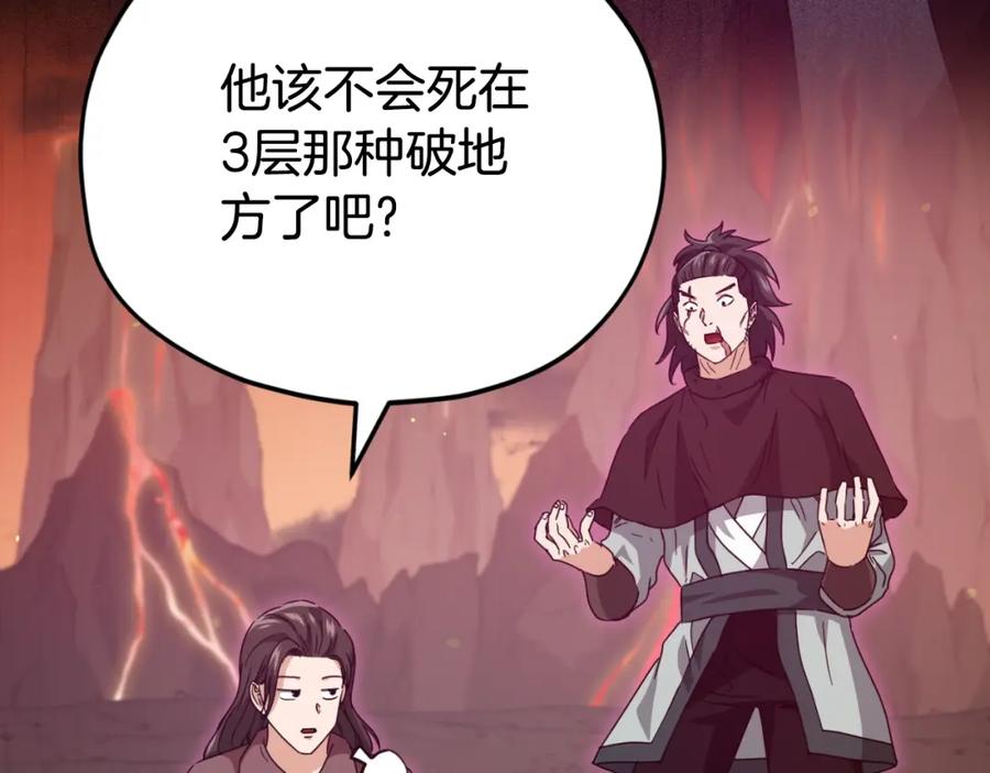 我爸太强了！ - 第131话 使命 - 第103张图