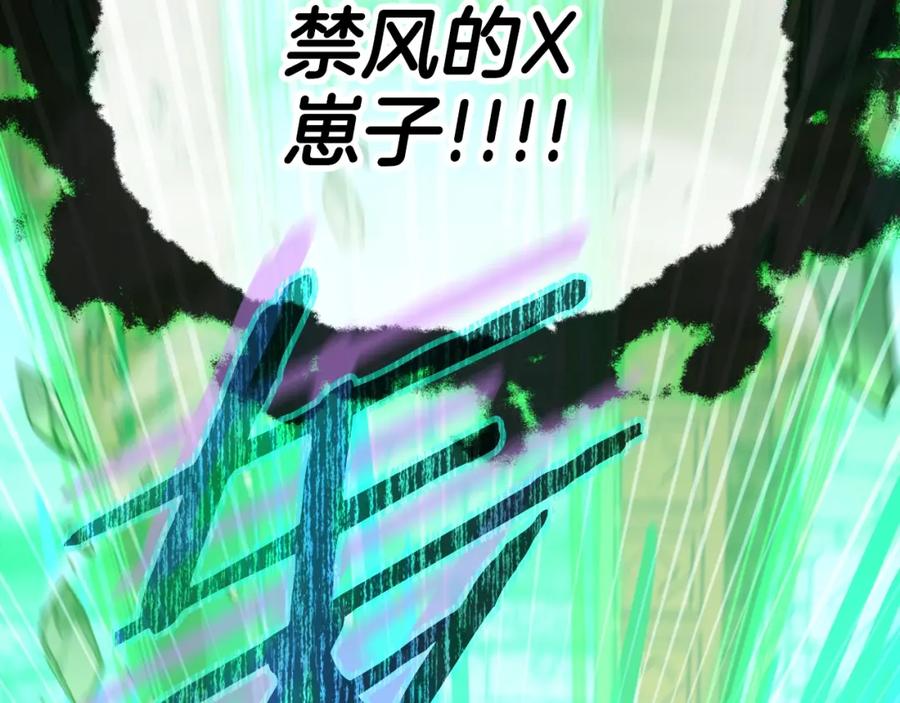 我爸太强了！ - 第131话 使命 - 第27张图