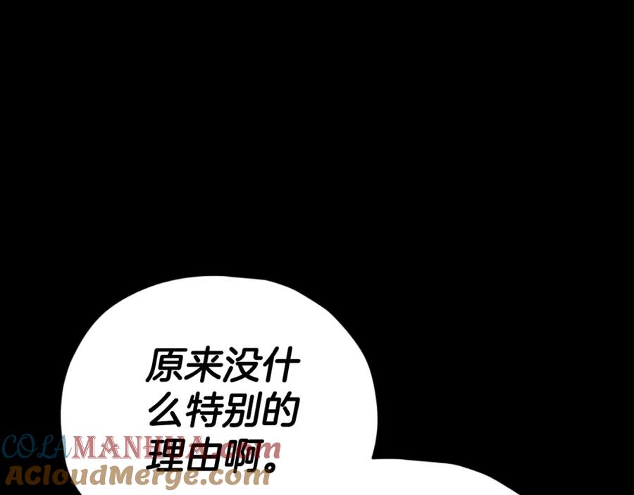 我爸太强了！ - 第131话 使命 - 第57张图