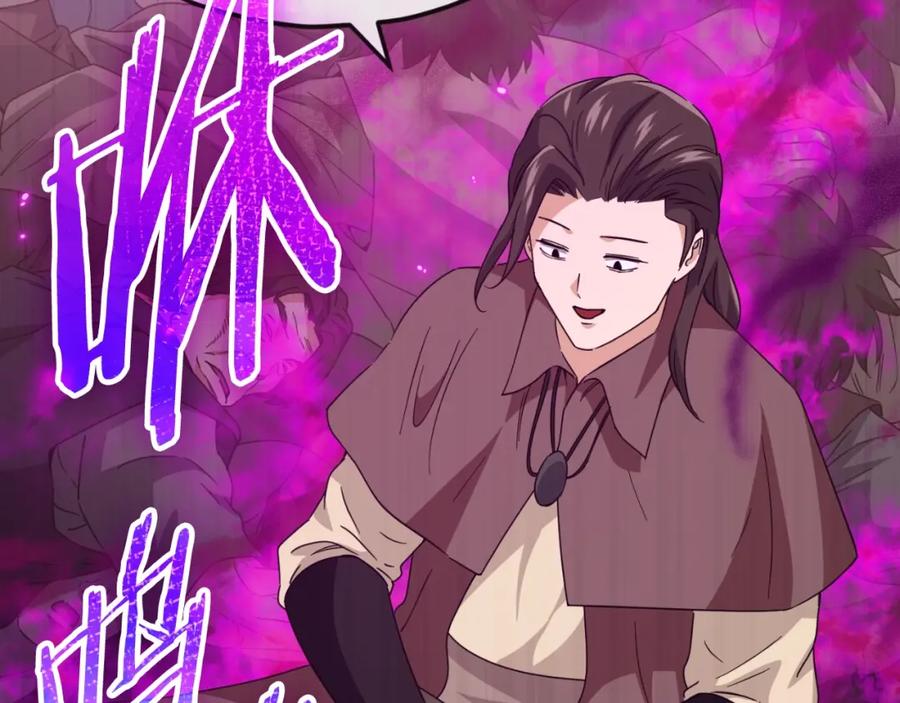 我爸太强了！ - 第131话 使命 - 第114张图