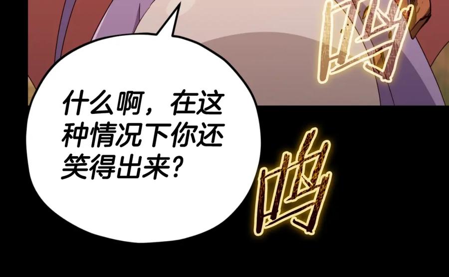 我爸太强了！ - 第131话 使命 - 第18张图