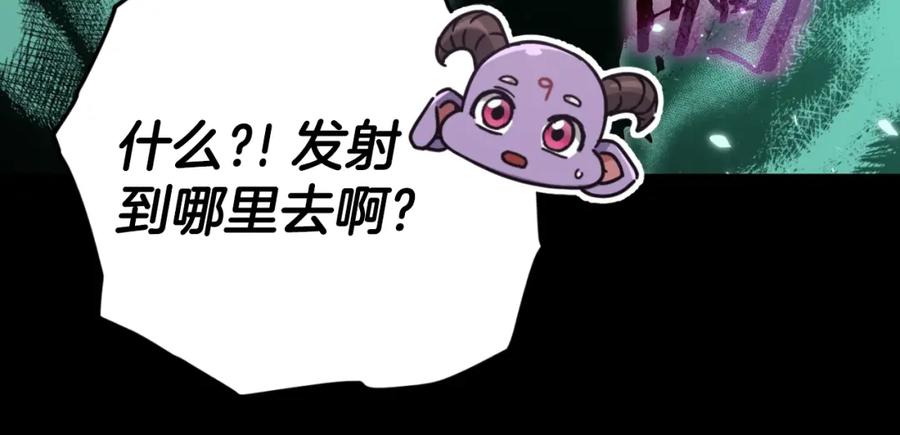 我爸太强了！ - 第131话 使命 - 第82张图