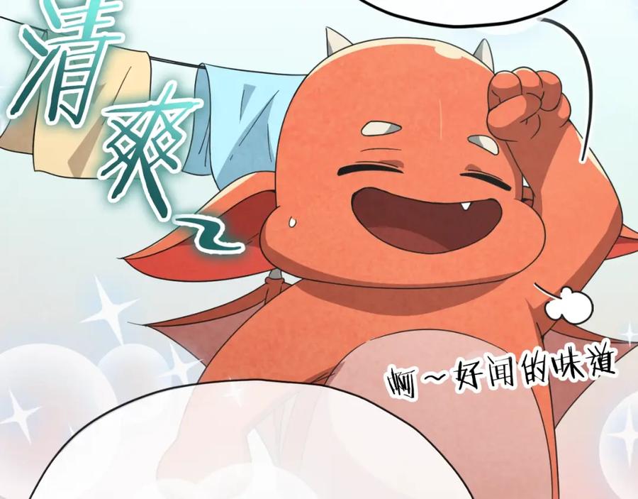 我爸太强了！ - 第131话 使命 - 第148张图