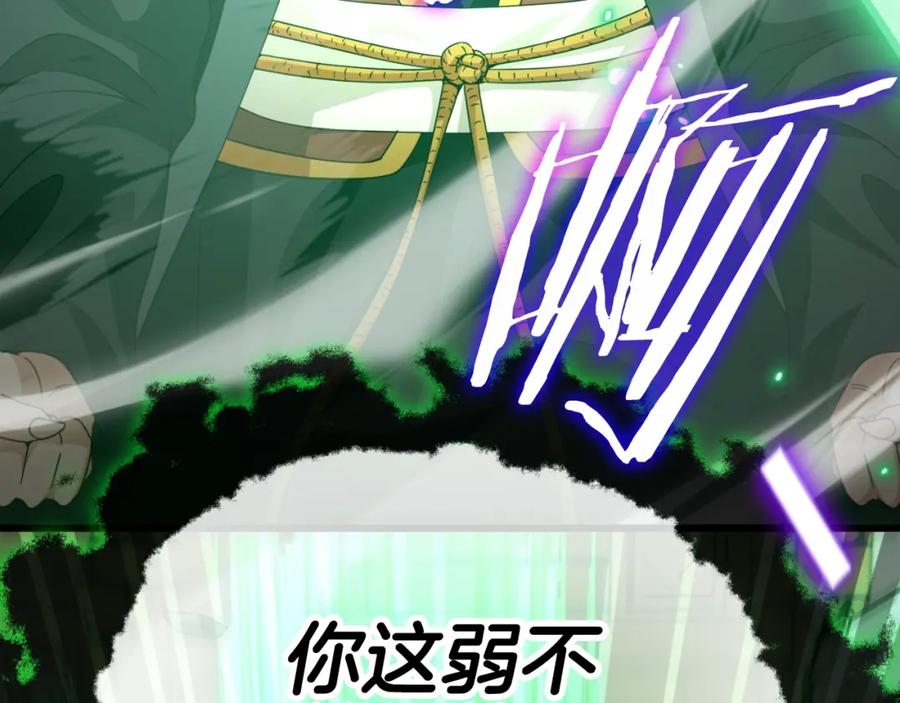 我爸太强了！ - 第131话 使命 - 第26张图