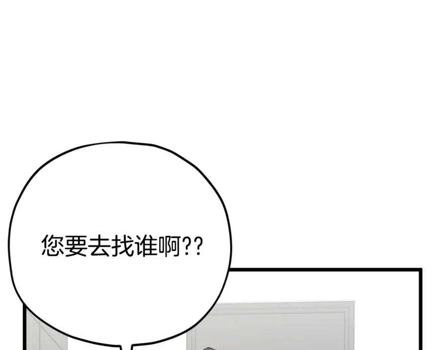 我爸太强了！ - 第131话 使命 - 第186张图