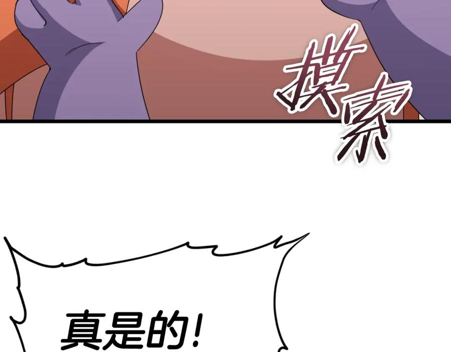 我爸太强了！ - 第131话 使命 - 第158张图