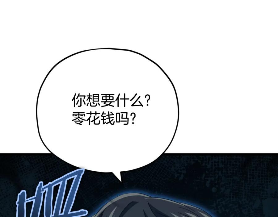 我爸太强了！ - 第131话 使命 - 第166张图