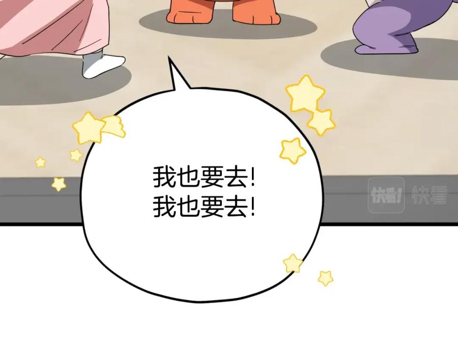 我爸太强了！ - 第131话 使命 - 第182张图