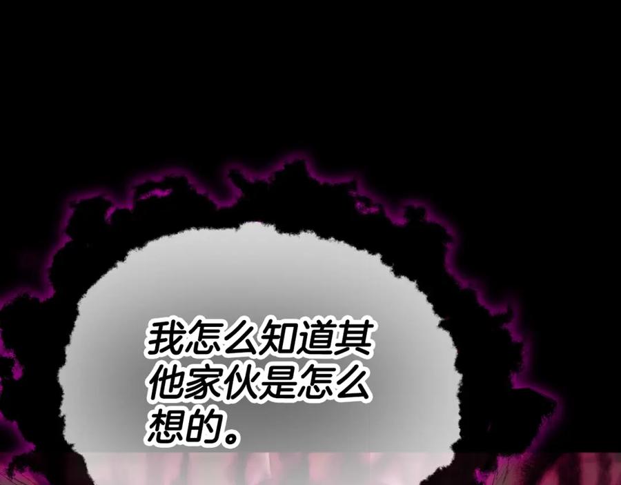 我爸太强了！ - 第131话 使命 - 第19张图