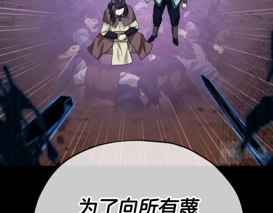 我爸太强了！ - 第131话 使命 - 第124张图