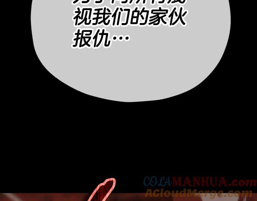 我爸太强了！ - 第131话 使命 - 第125张图