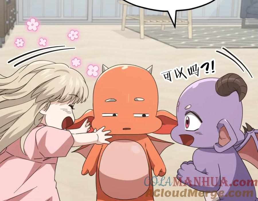 我爸太强了！ - 第131话 使命 - 第181张图