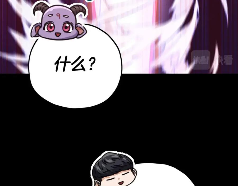 我爸太强了！ - 第131话 使命 - 第87张图