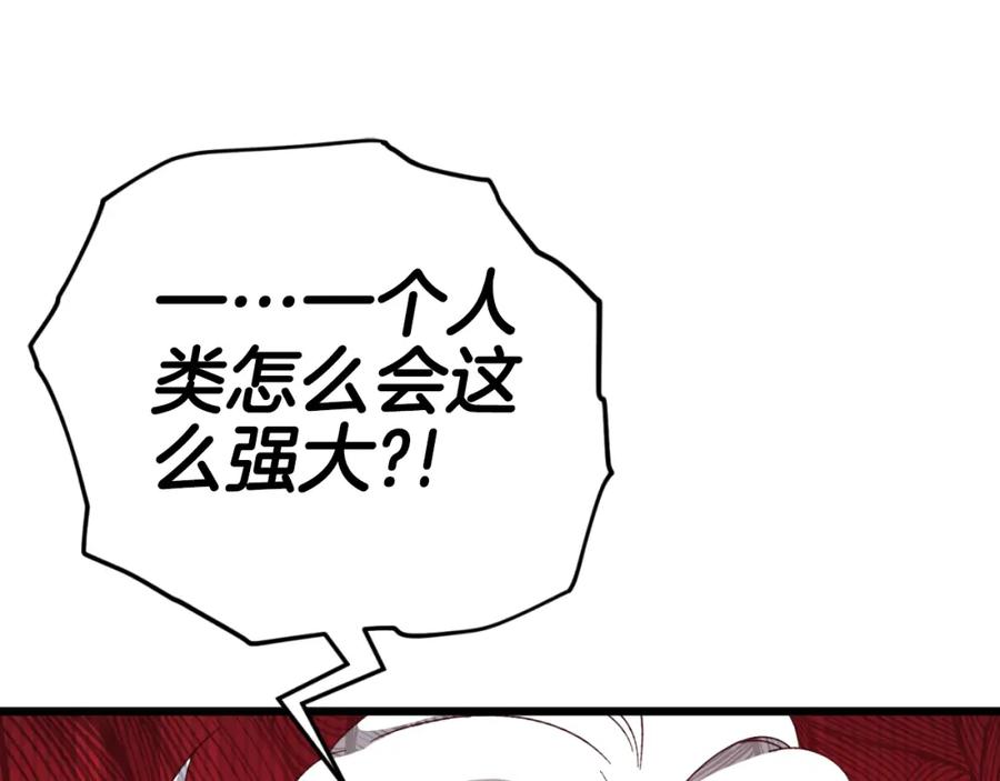 我爸太强了！ - 第132话 灵魂诅咒 - 第219张图