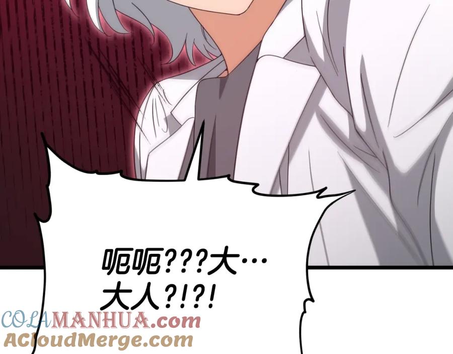 我爸太强了！ - 第132话 灵魂诅咒 - 第61张图