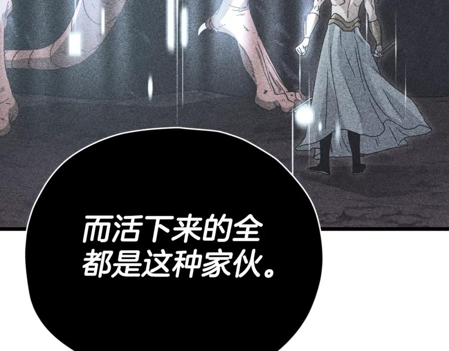 我爸太强了！ - 第132话 灵魂诅咒 - 第22张图