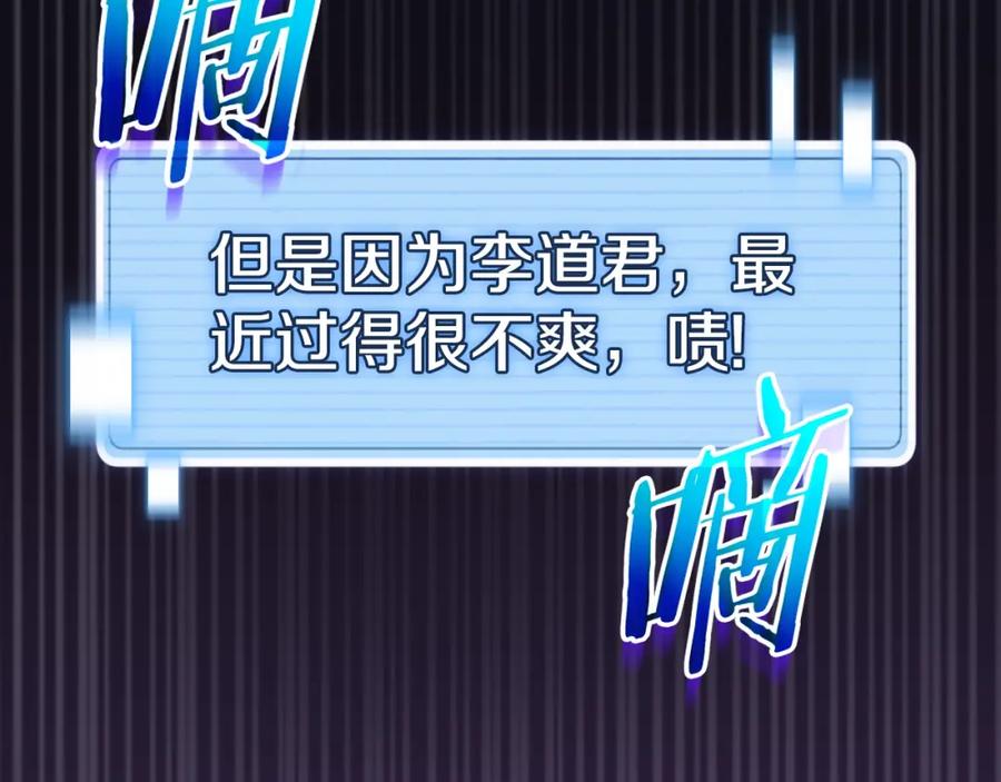 我爸太强了！ - 第132话 灵魂诅咒 - 第14张图