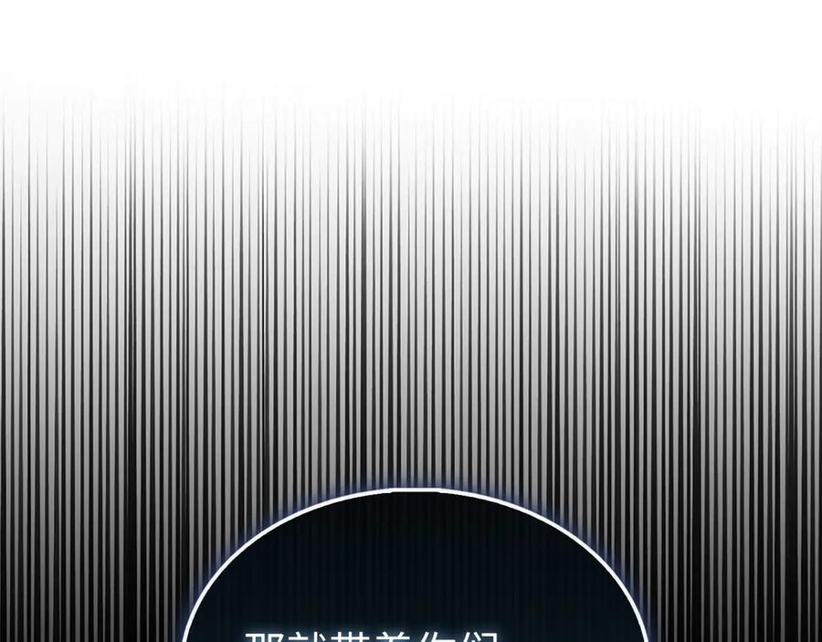 领主大人的金币用不完 - 第132话 进入3界 - 第184张图