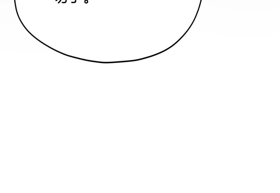 我爸太强了！ - 第132话 灵魂诅咒 - 第30张图