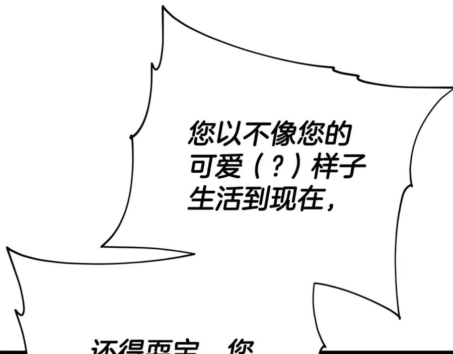 我爸太强了！ - 第132话 灵魂诅咒 - 第126张图