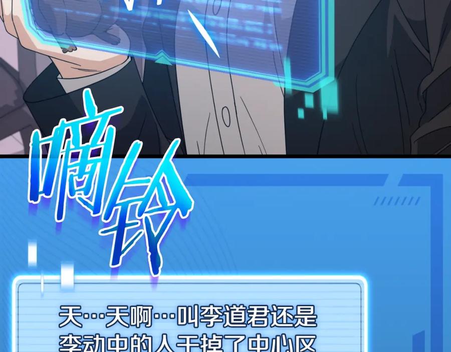 我爸太强了！ - 第132话 灵魂诅咒 - 第10张图