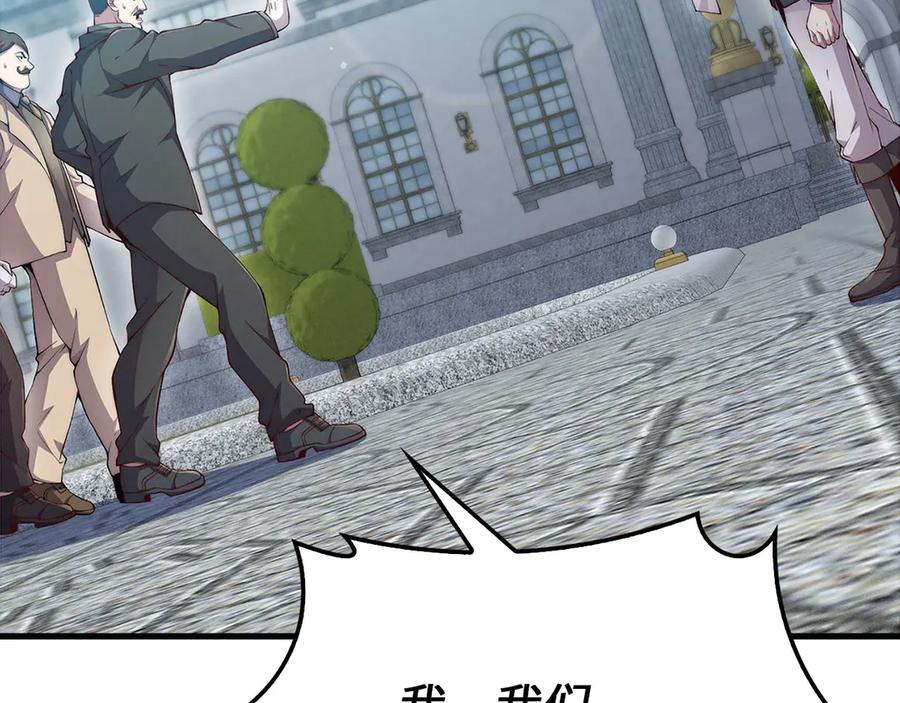 领主大人的金币用不完 - 第132话 进入3界 - 第180张图