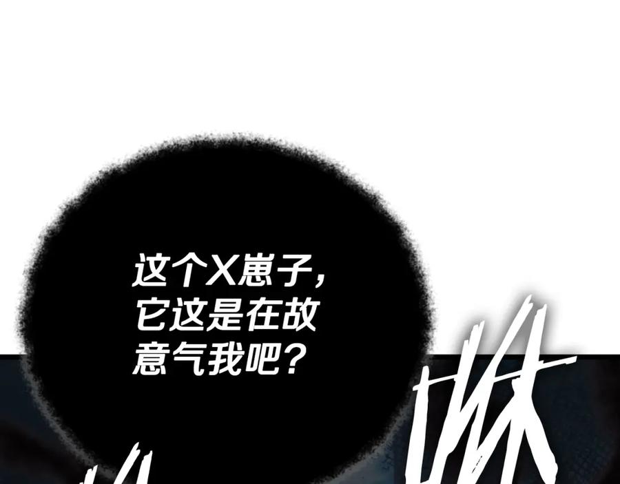 我爸太强了！ - 第132话 灵魂诅咒 - 第131张图