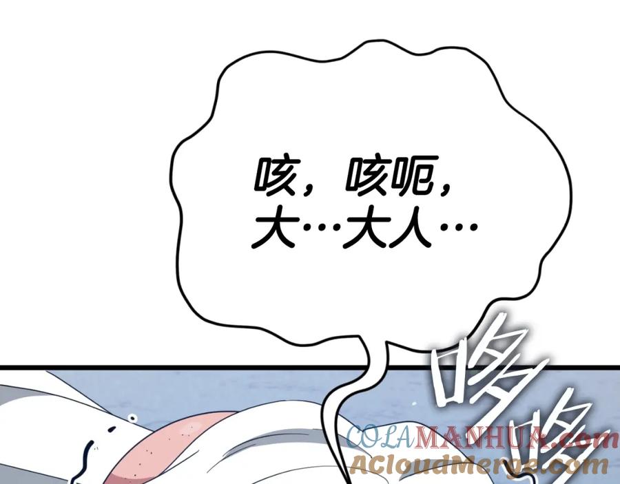 我爸太强了！ - 第132话 灵魂诅咒 - 第105张图