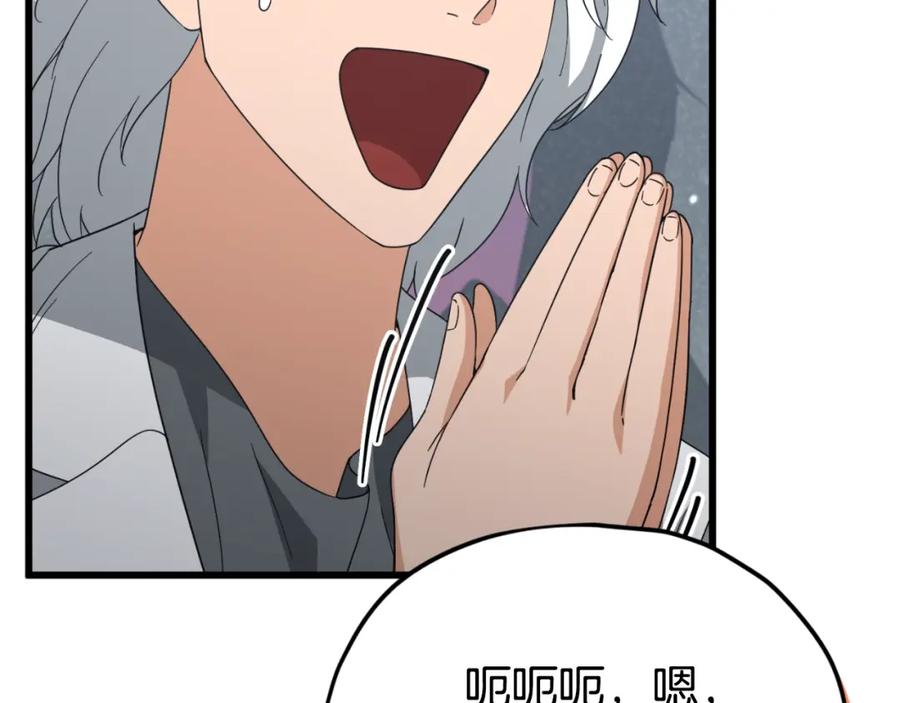 我爸太强了！ - 第132话 灵魂诅咒 - 第86张图