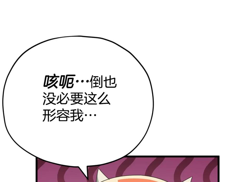 我爸太强了！ - 第132话 灵魂诅咒 - 第82张图