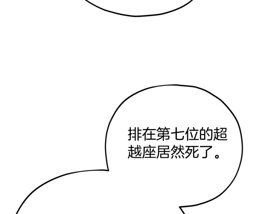 我爸太强了！ - 第132话 灵魂诅咒 - 第7张图