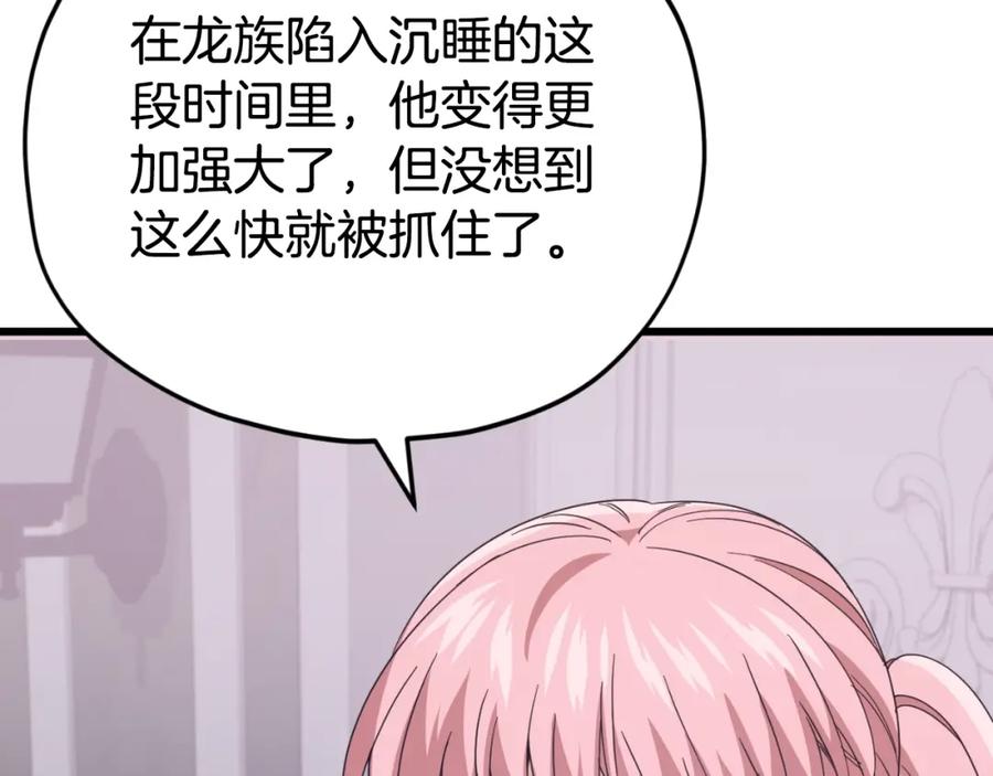 我爸太强了！ - 第132话 灵魂诅咒 - 第8张图