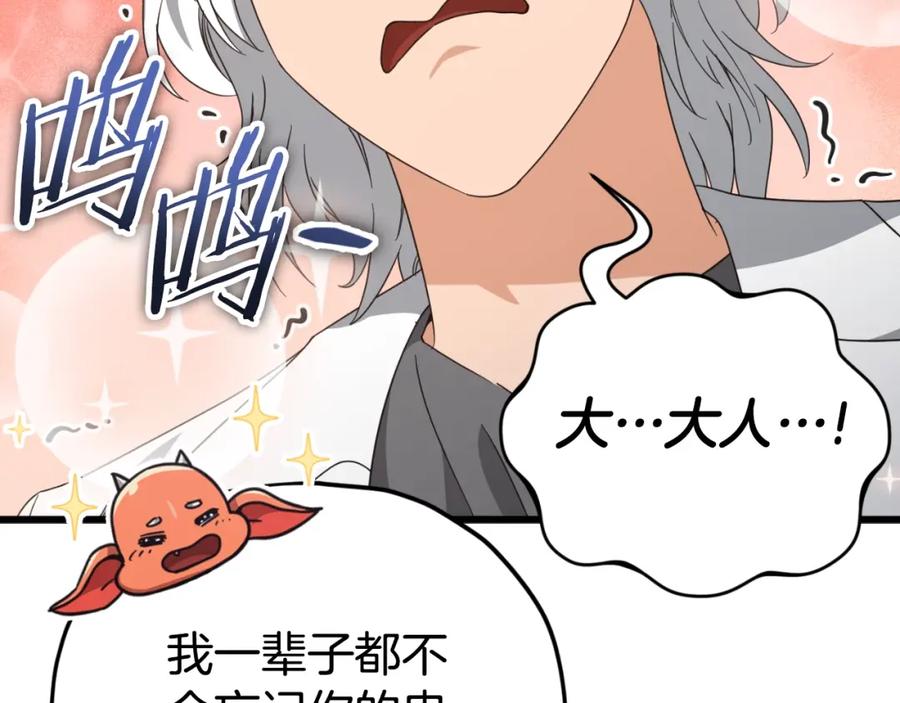 我爸太强了！ - 第132话 灵魂诅咒 - 第148张图