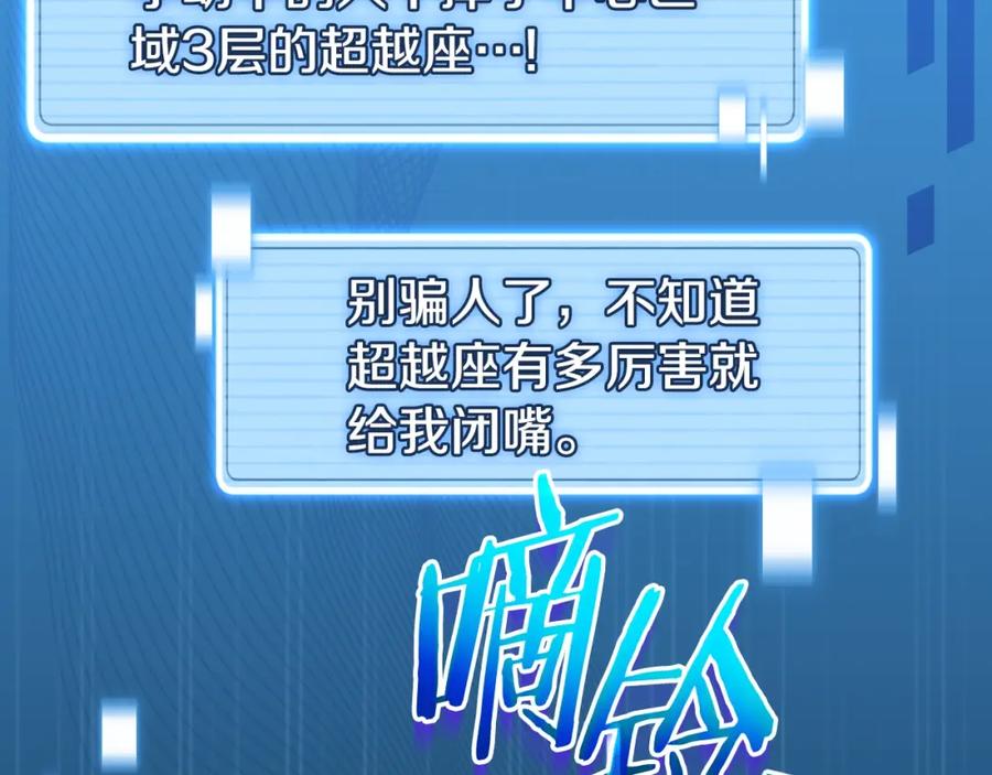 我爸太强了！ - 第132话 灵魂诅咒 - 第11张图