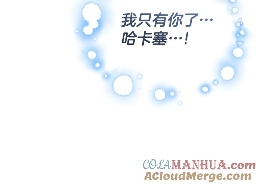 我爸太强了！ - 第132话 灵魂诅咒 - 第165张图