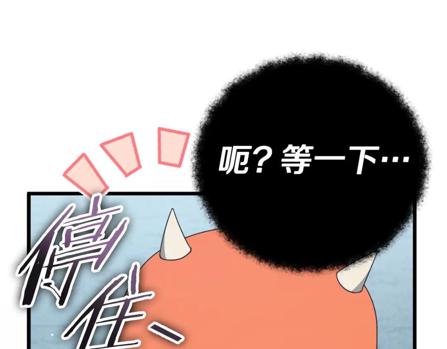 我爸太强了！ - 第132话 灵魂诅咒 - 第135张图