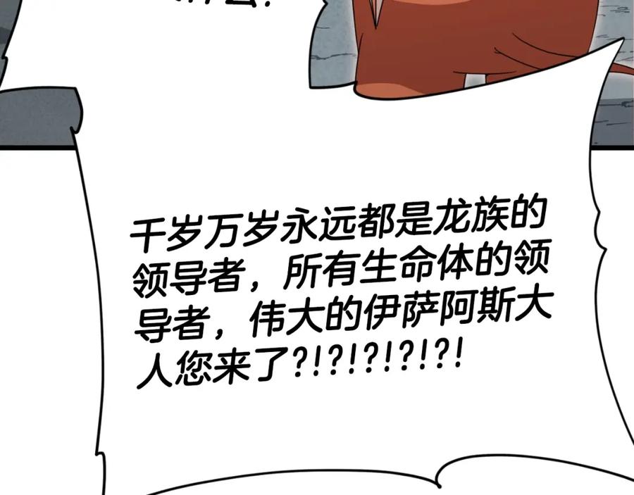 我爸太强了！ - 第132话 灵魂诅咒 - 第80张图