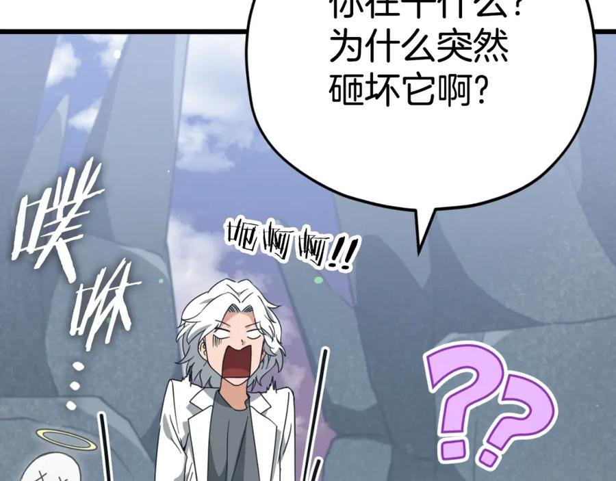 我爸太强了！ - 第132话 灵魂诅咒 - 第78张图