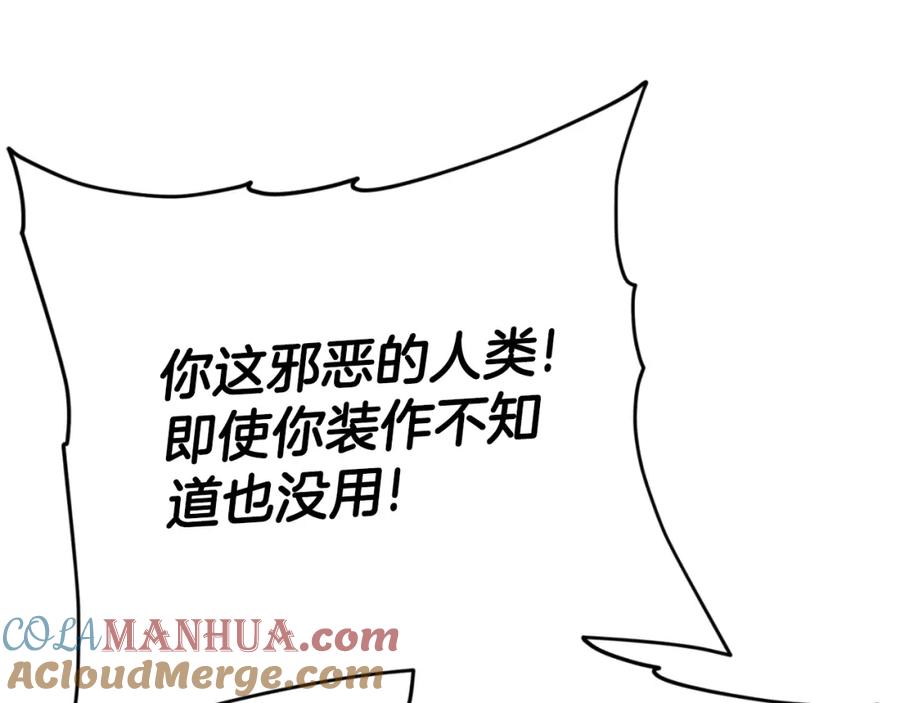 我爸太强了！ - 第132话 灵魂诅咒 - 第193张图