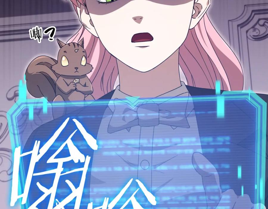 我爸太强了！ - 第132话 灵魂诅咒 - 第18张图