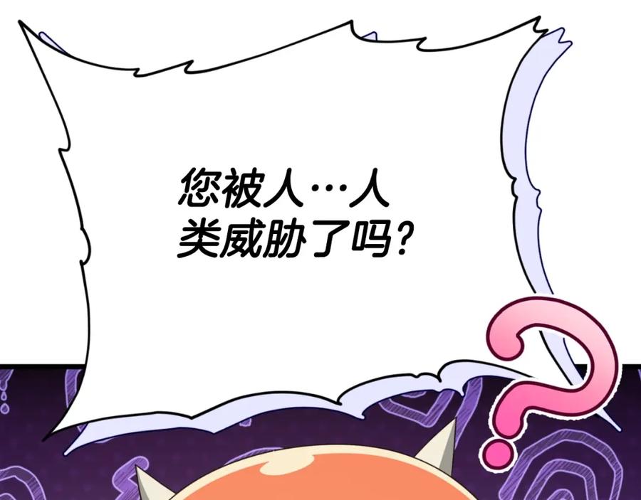 我爸太强了！ - 第132话 灵魂诅咒 - 第115张图