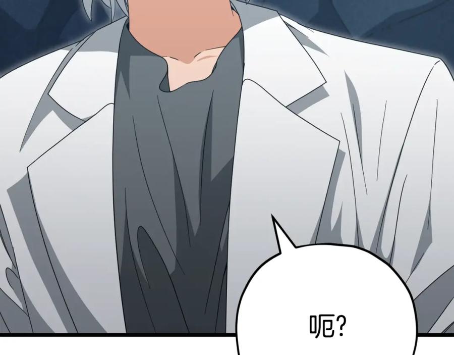 我爸太强了！ - 第132话 灵魂诅咒 - 第56张图