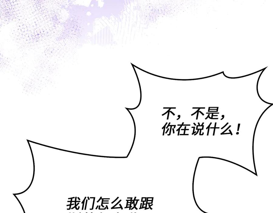 领主大人的金币用不完 - 第132话 进入3界 - 第178张图