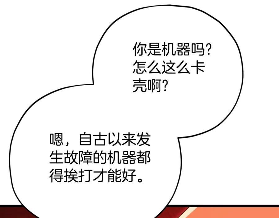 我爸太强了！ - 第132话 灵魂诅咒 - 第95张图